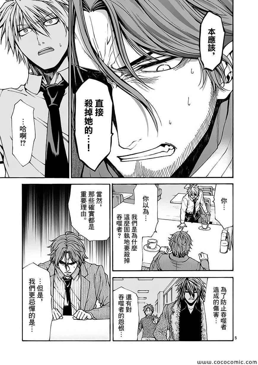 吞噬人间韩漫全集-第65话无删减无遮挡章节图片 