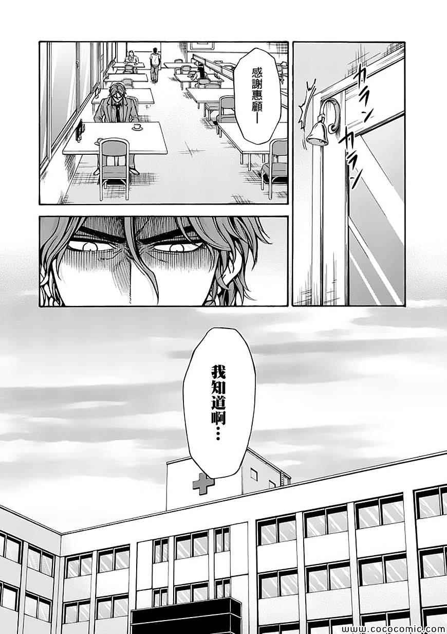 吞噬人间韩漫全集-第65话无删减无遮挡章节图片 