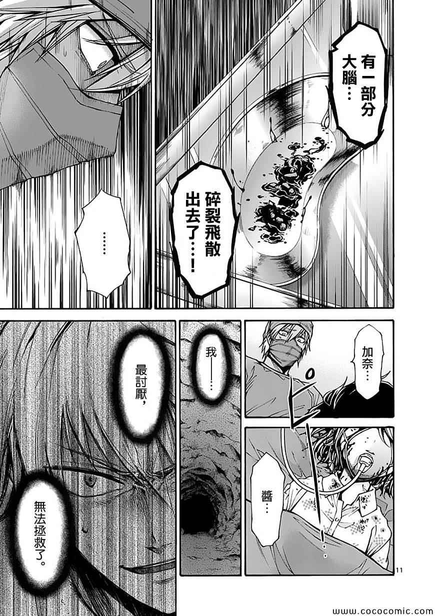 吞噬人间韩漫全集-第66话无删减无遮挡章节图片 