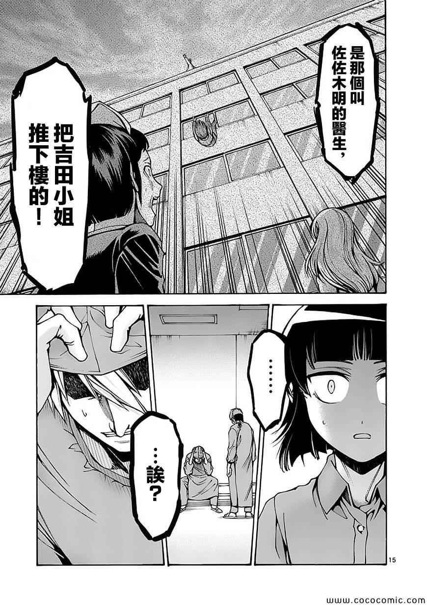 吞噬人间韩漫全集-第66话无删减无遮挡章节图片 