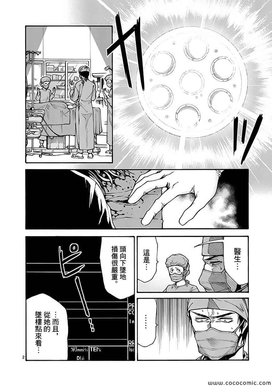 吞噬人间韩漫全集-第66话无删减无遮挡章节图片 