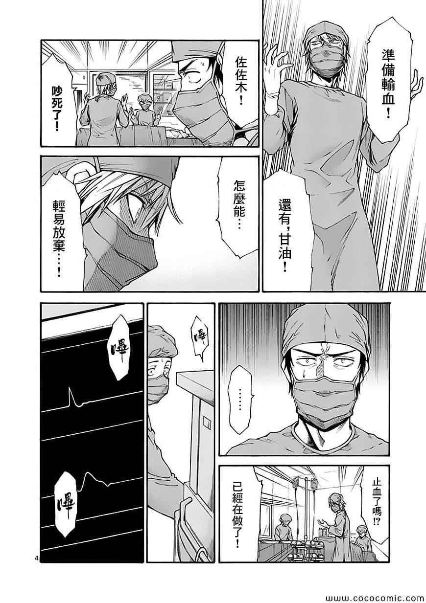 吞噬人间韩漫全集-第66话无删减无遮挡章节图片 