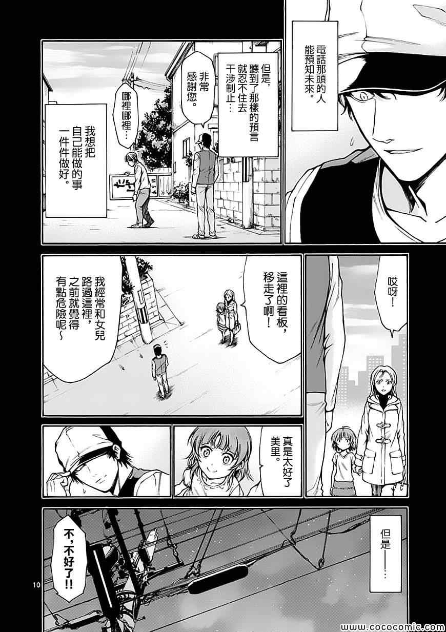吞噬人间韩漫全集-第70话无删减无遮挡章节图片 