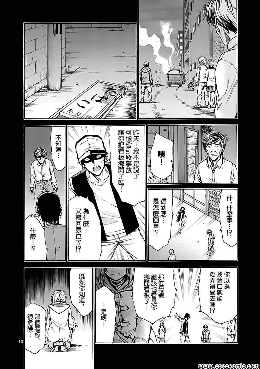 吞噬人间韩漫全集-第70话无删减无遮挡章节图片 