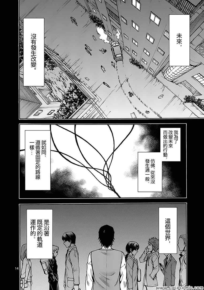 吞噬人间韩漫全集-第70话无删减无遮挡章节图片 