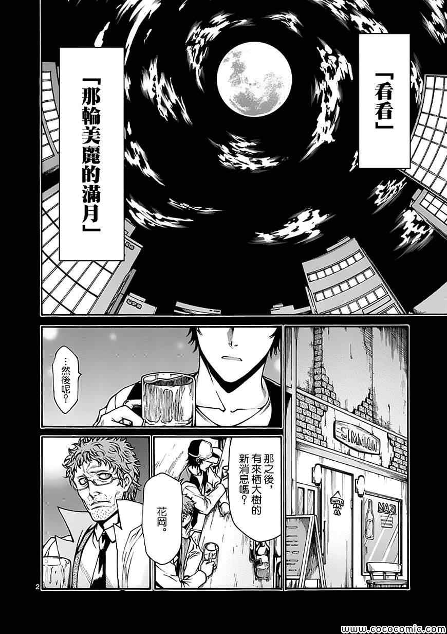 吞噬人间韩漫全集-第70话无删减无遮挡章节图片 