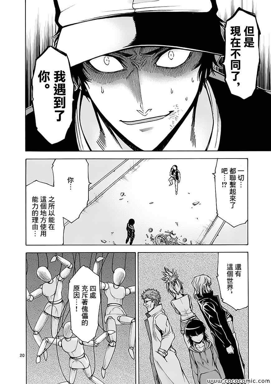 吞噬人间韩漫全集-第70话无删减无遮挡章节图片 