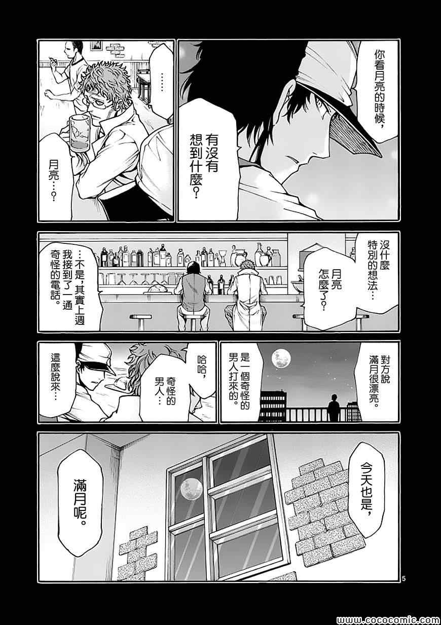 吞噬人间韩漫全集-第70话无删减无遮挡章节图片 