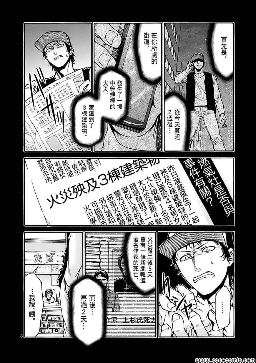 吞噬人间韩漫全集-第70话无删减无遮挡章节图片 
