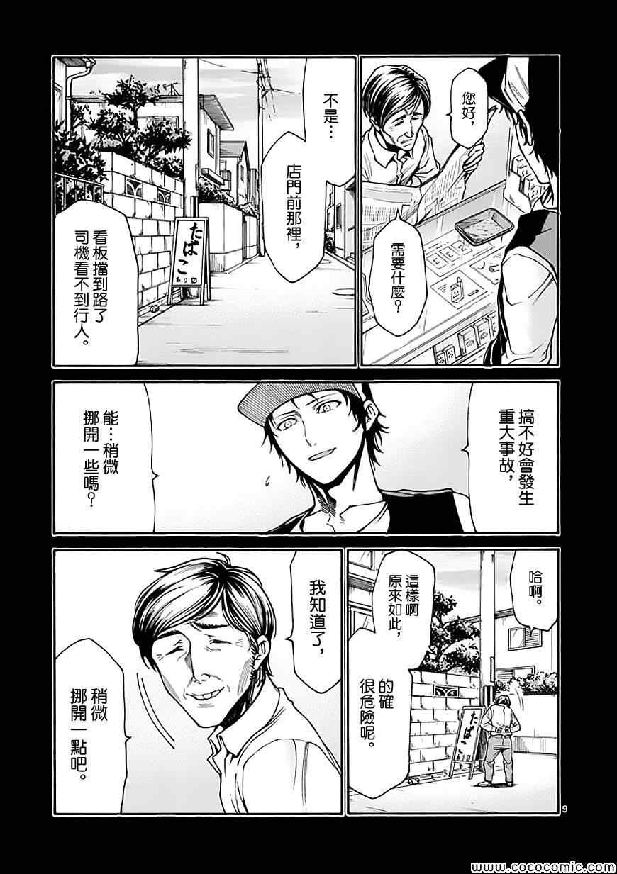 吞噬人间韩漫全集-第70话无删减无遮挡章节图片 