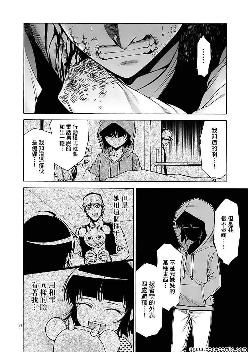 吞噬人间韩漫全集-第71话无删减无遮挡章节图片 