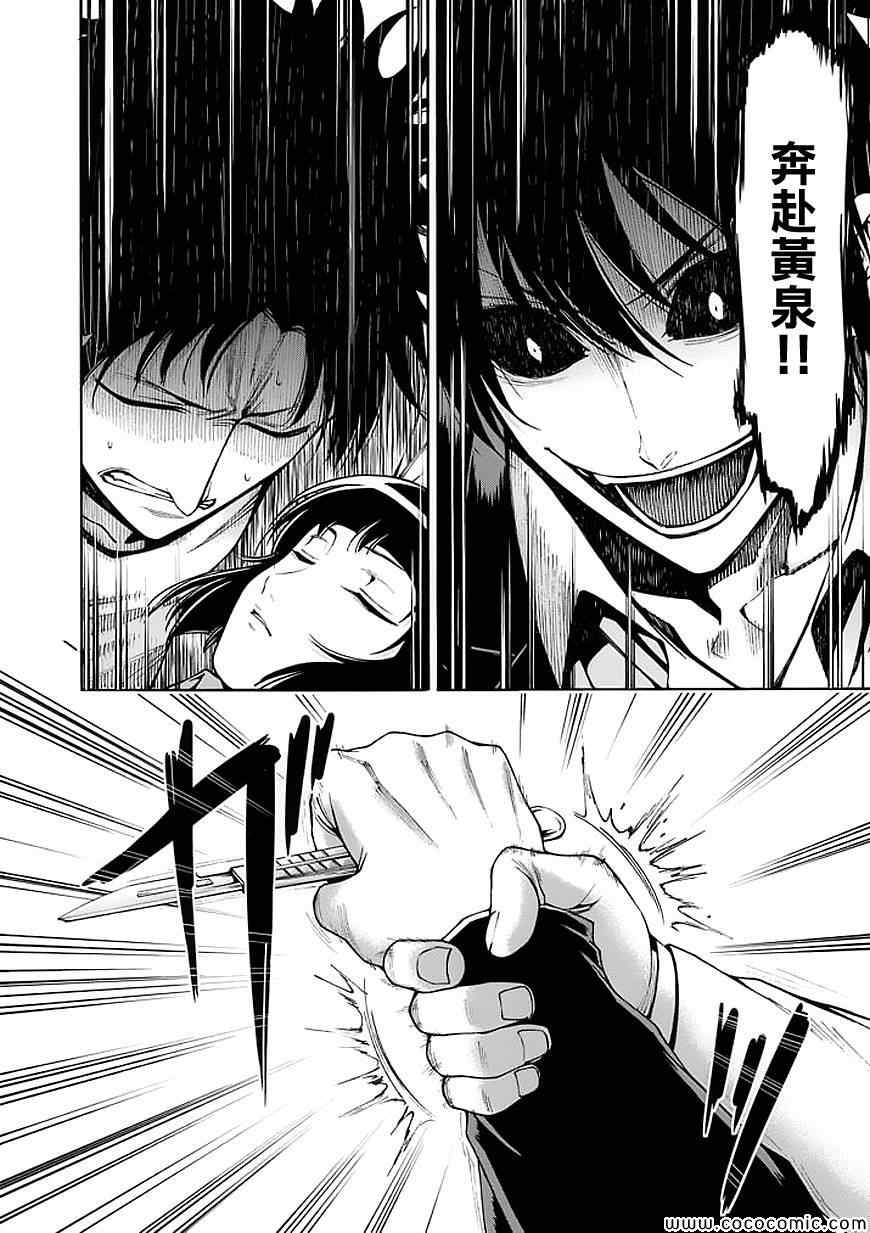 吞噬人间韩漫全集-第71话无删减无遮挡章节图片 