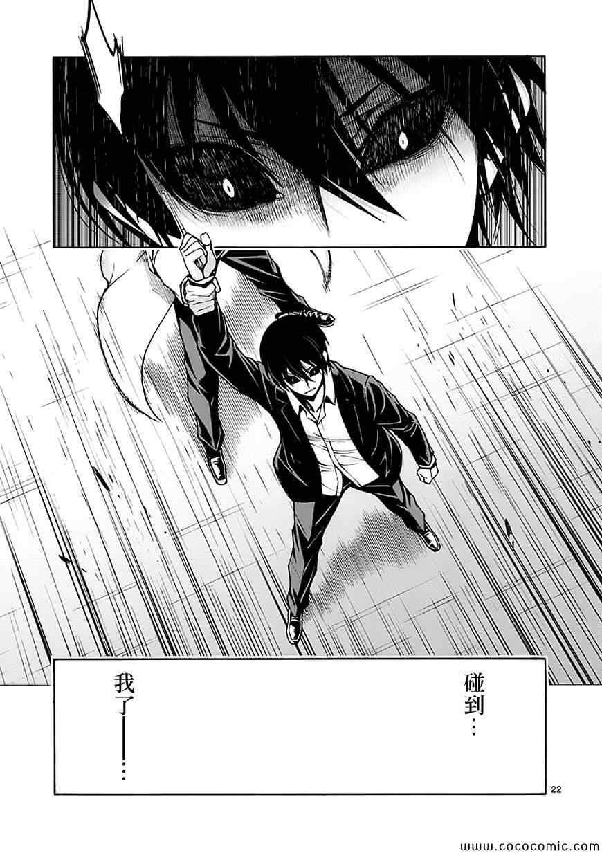 吞噬人间韩漫全集-第71话无删减无遮挡章节图片 