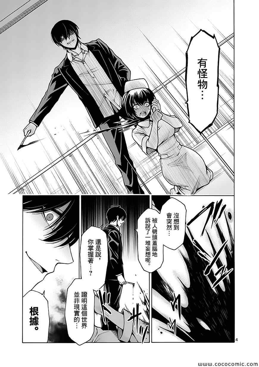 吞噬人间韩漫全集-第71话无删减无遮挡章节图片 