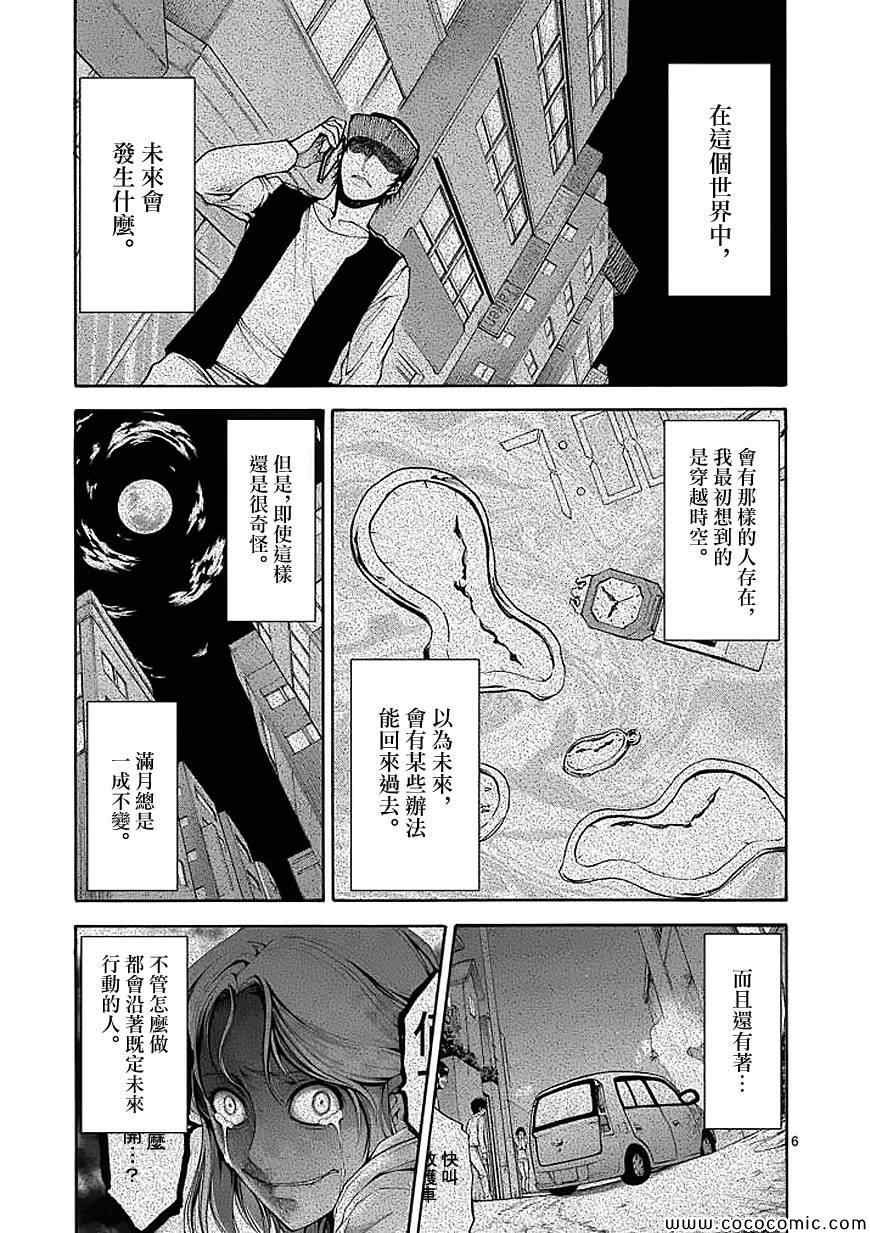 吞噬人间韩漫全集-第71话无删减无遮挡章节图片 