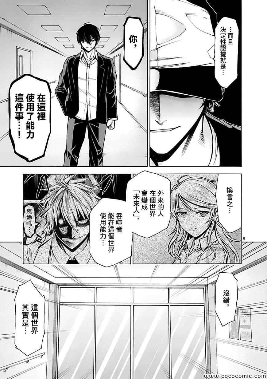吞噬人间韩漫全集-第71话无删减无遮挡章节图片 