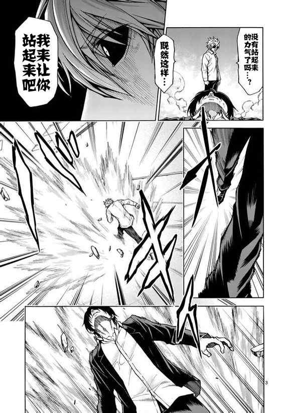 吞噬人间韩漫全集-第73话无删减无遮挡章节图片 