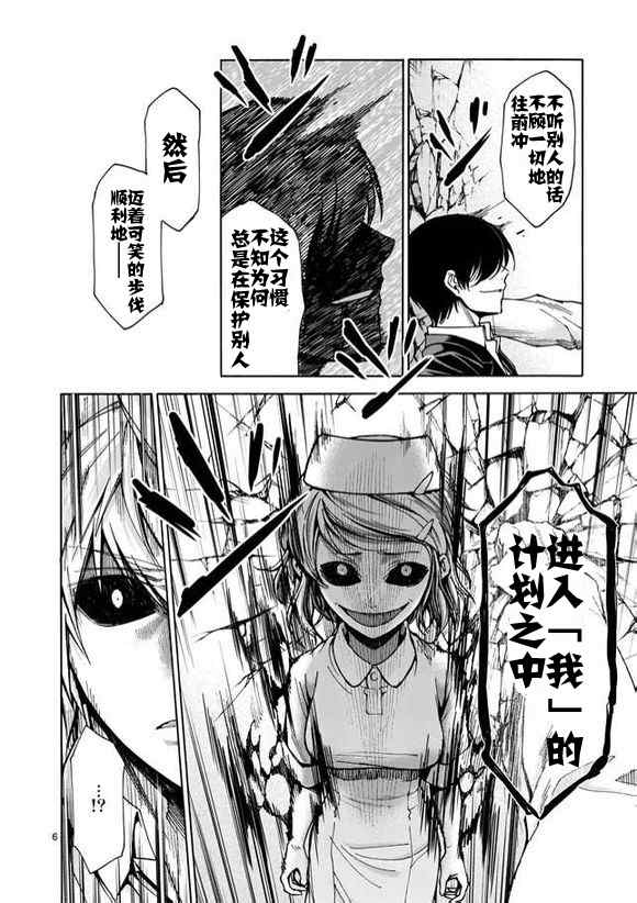 吞噬人间韩漫全集-第73话无删减无遮挡章节图片 