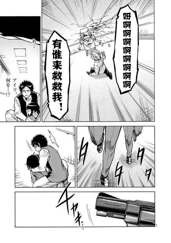 吞噬人间韩漫全集-第73话无删减无遮挡章节图片 