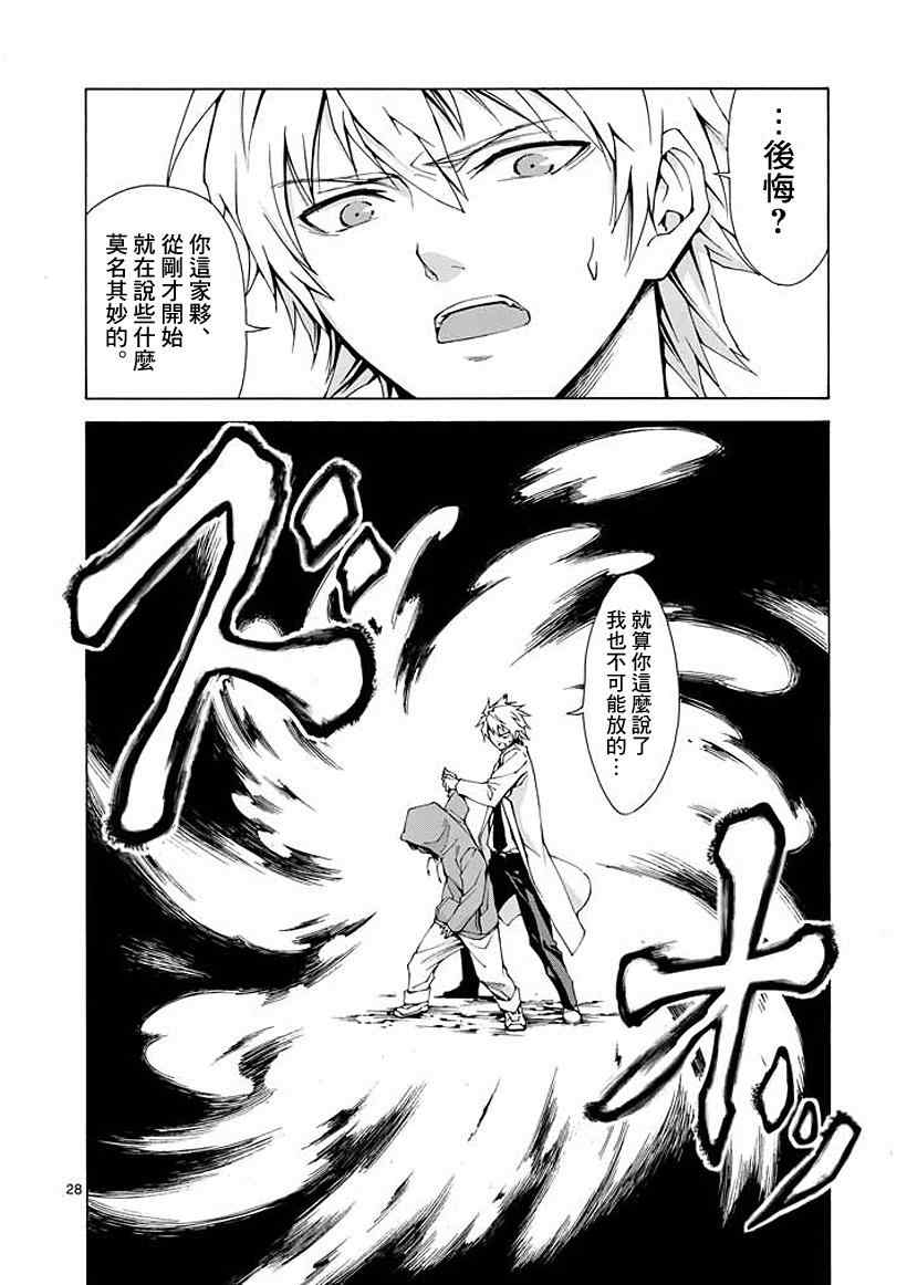 吞噬人间韩漫全集-第2话无删减无遮挡章节图片 