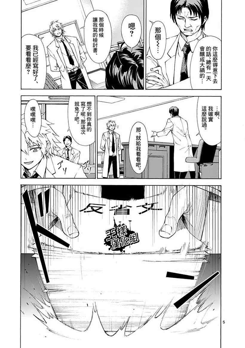 吞噬人间韩漫全集-第2话无删减无遮挡章节图片 