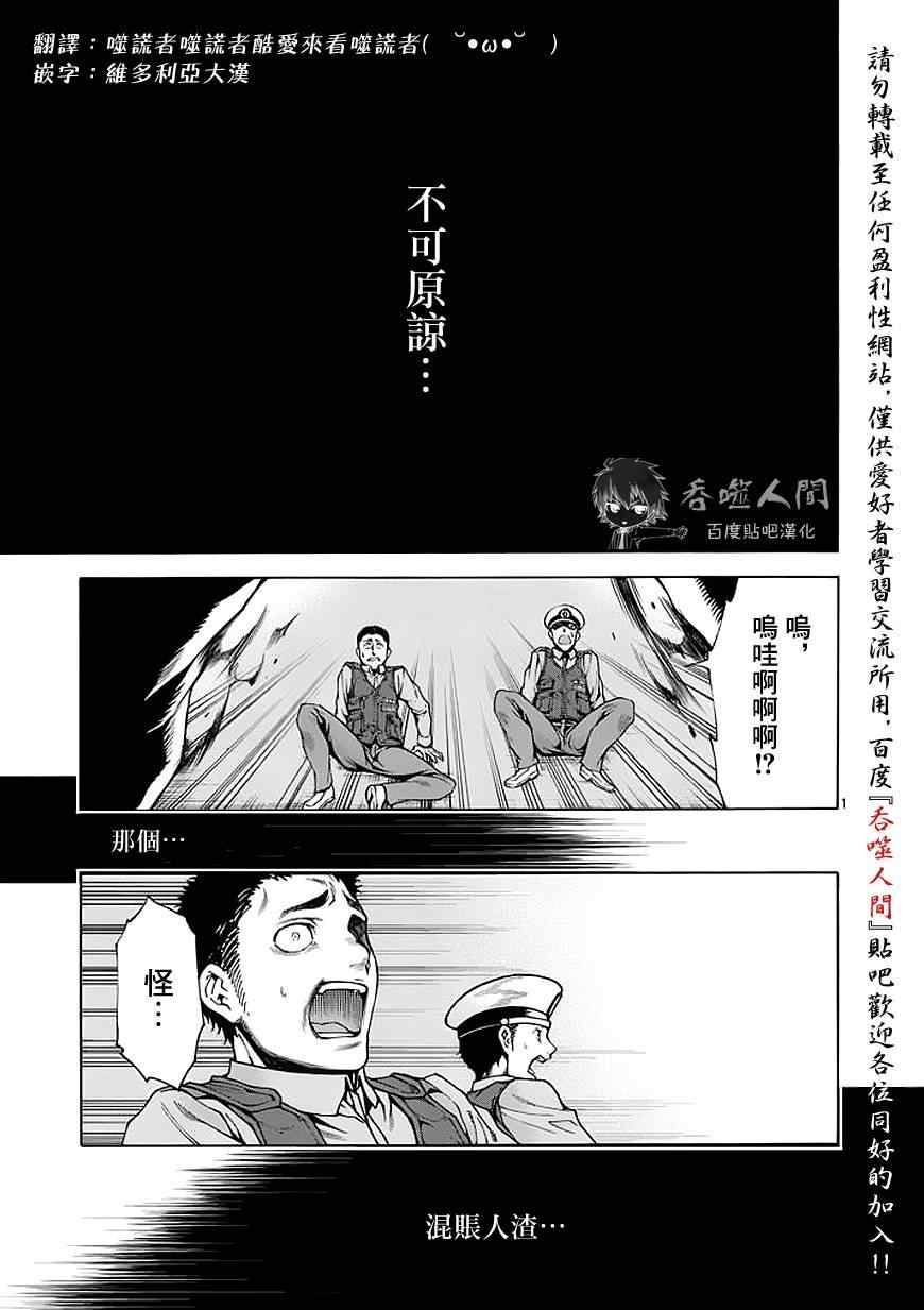 吞噬人间韩漫全集-第74话无删减无遮挡章节图片 