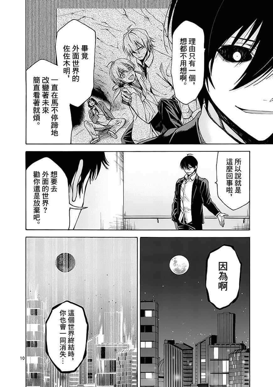 吞噬人间韩漫全集-第74话无删减无遮挡章节图片 