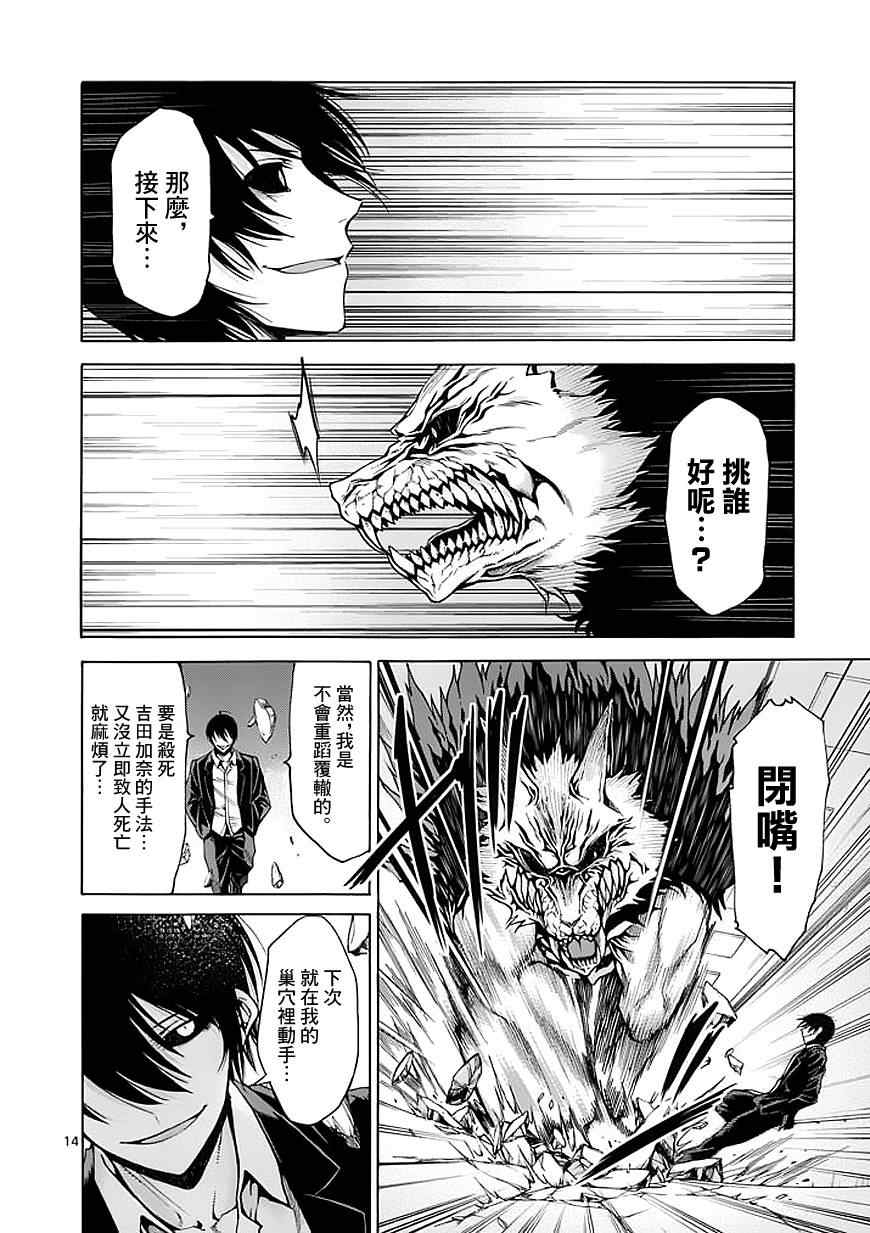 吞噬人间韩漫全集-第74话无删减无遮挡章节图片 