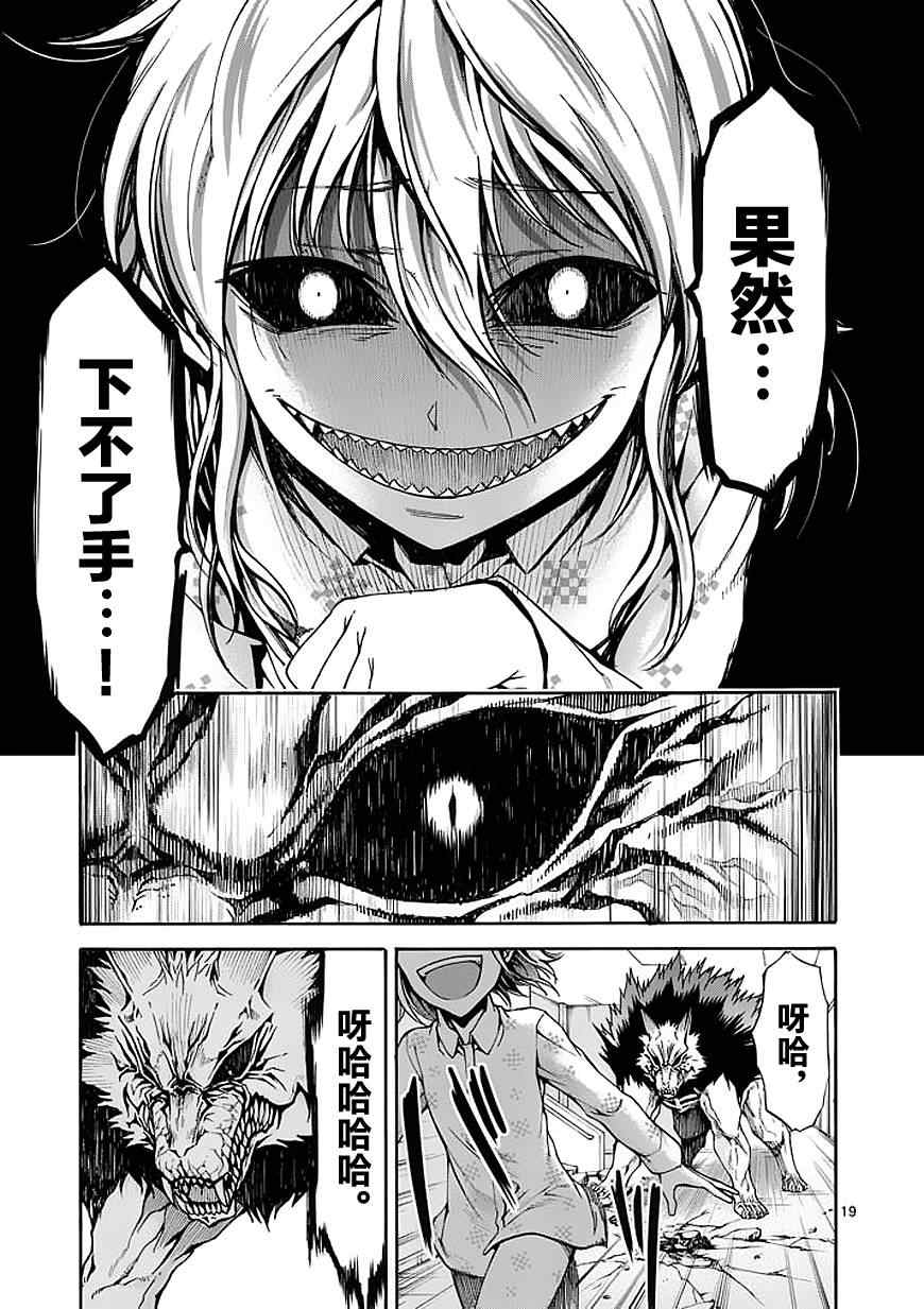 吞噬人间韩漫全集-第74话无删减无遮挡章节图片 