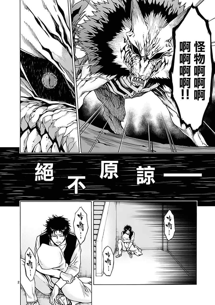 吞噬人间韩漫全集-第74话无删减无遮挡章节图片 