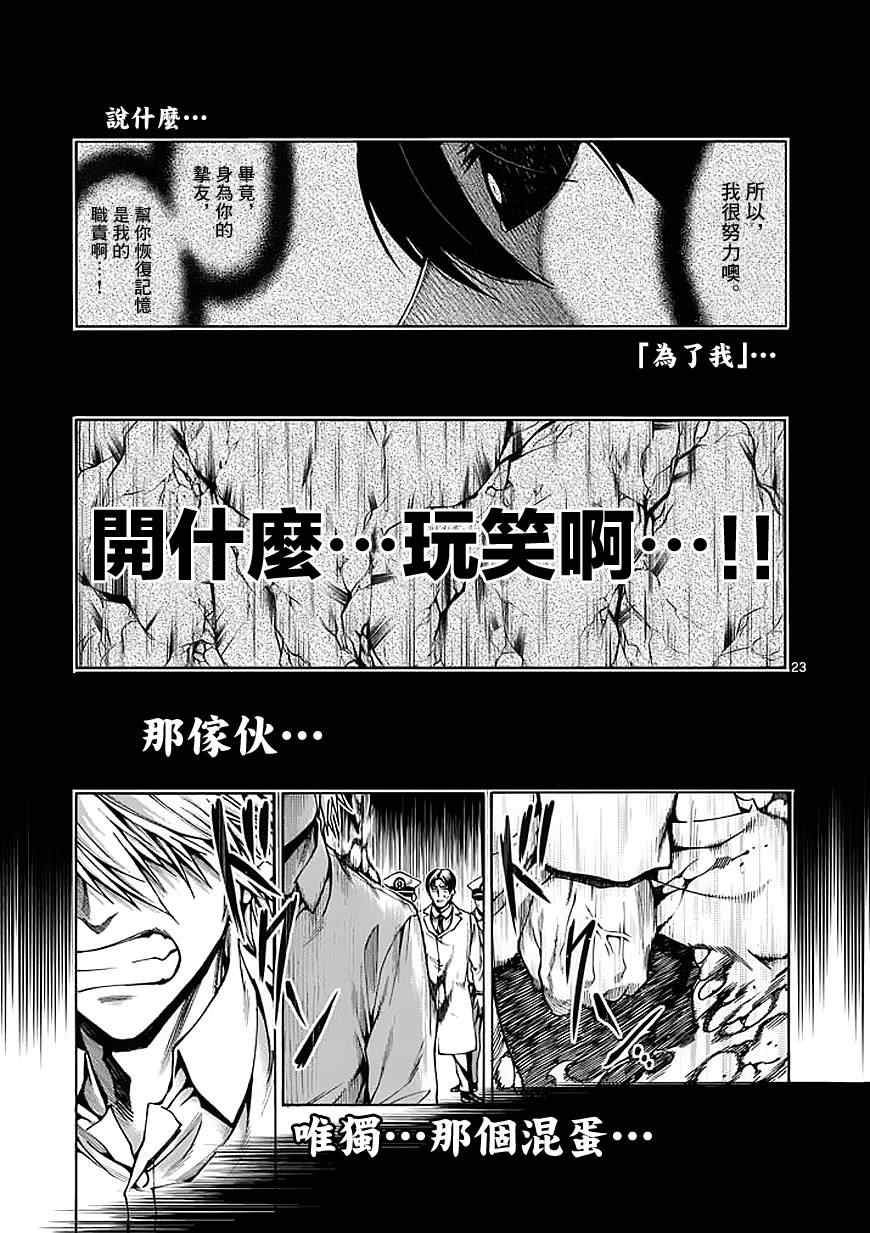 吞噬人间韩漫全集-第74话无删减无遮挡章节图片 