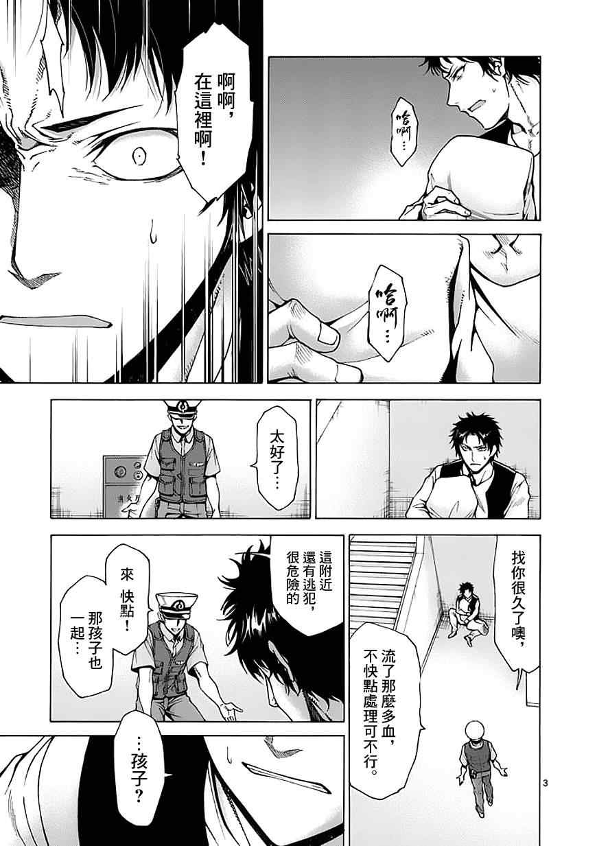 吞噬人间韩漫全集-第74话无删减无遮挡章节图片 