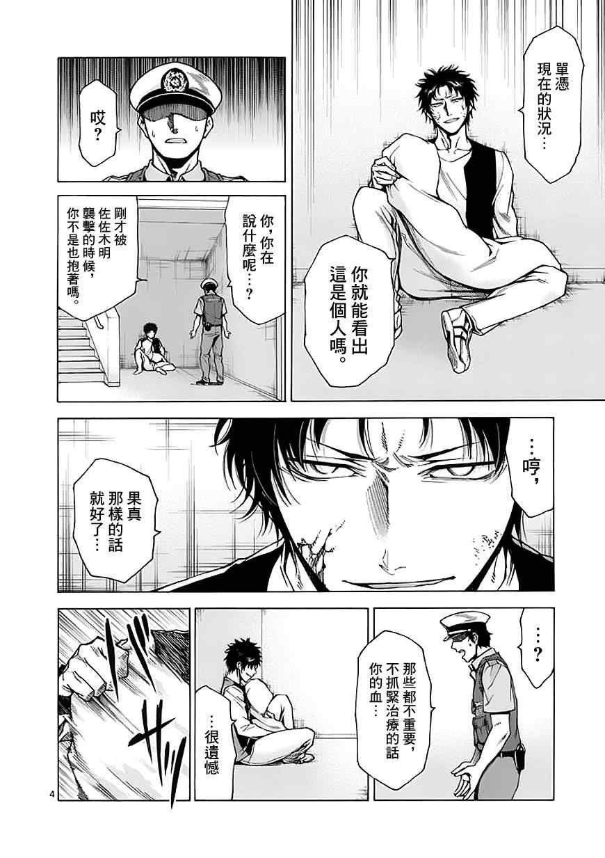 吞噬人间韩漫全集-第74话无删减无遮挡章节图片 
