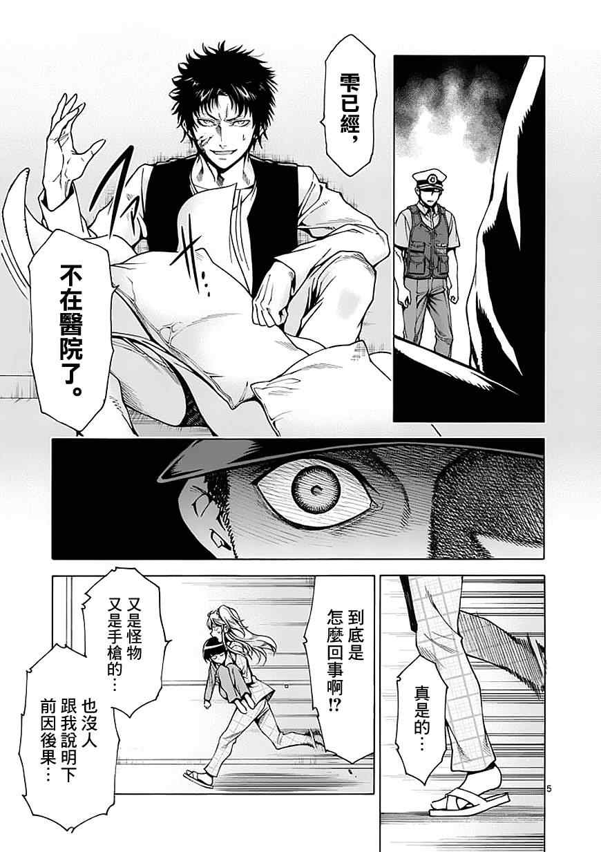 吞噬人间韩漫全集-第74话无删减无遮挡章节图片 