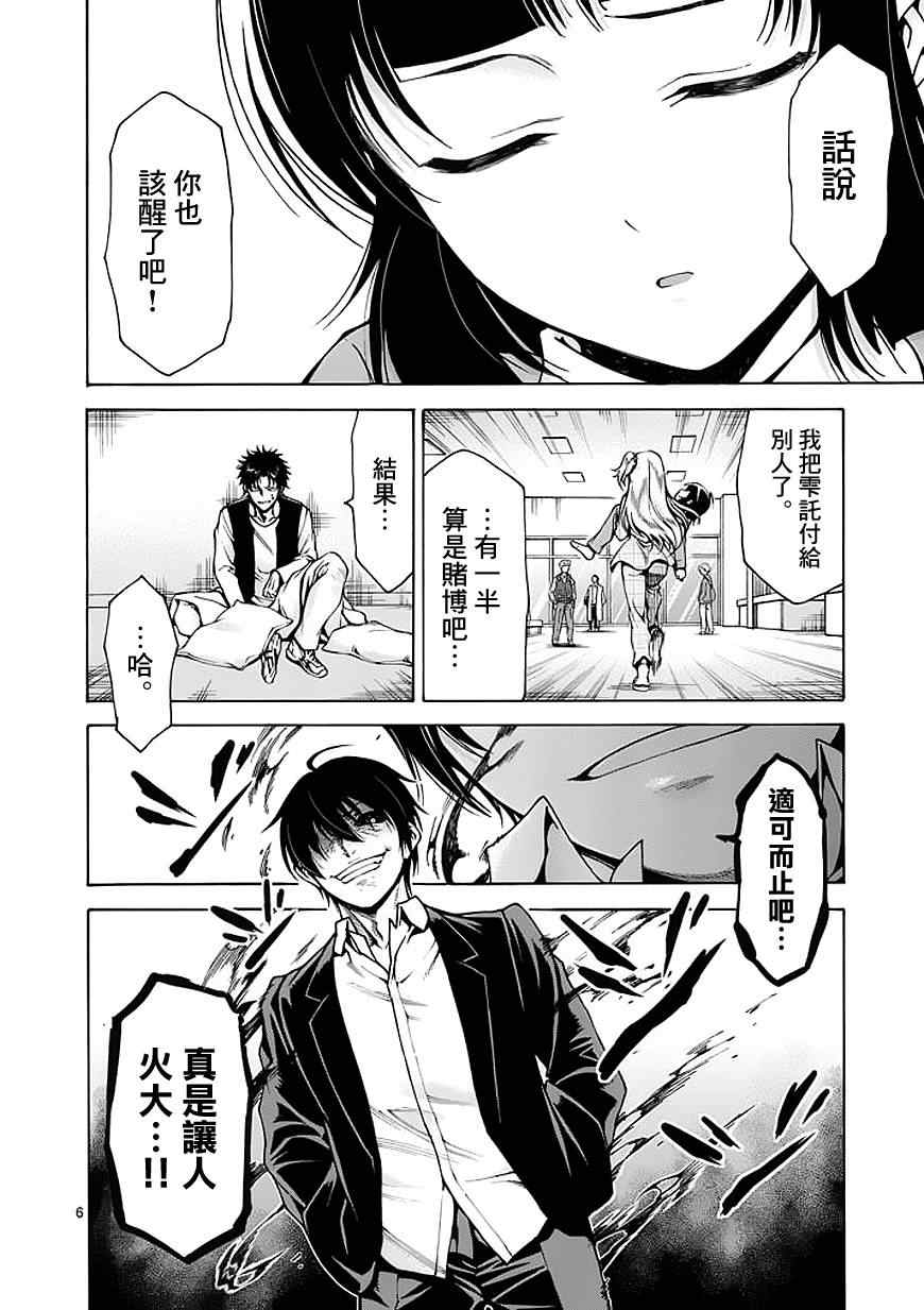 吞噬人间韩漫全集-第74话无删减无遮挡章节图片 