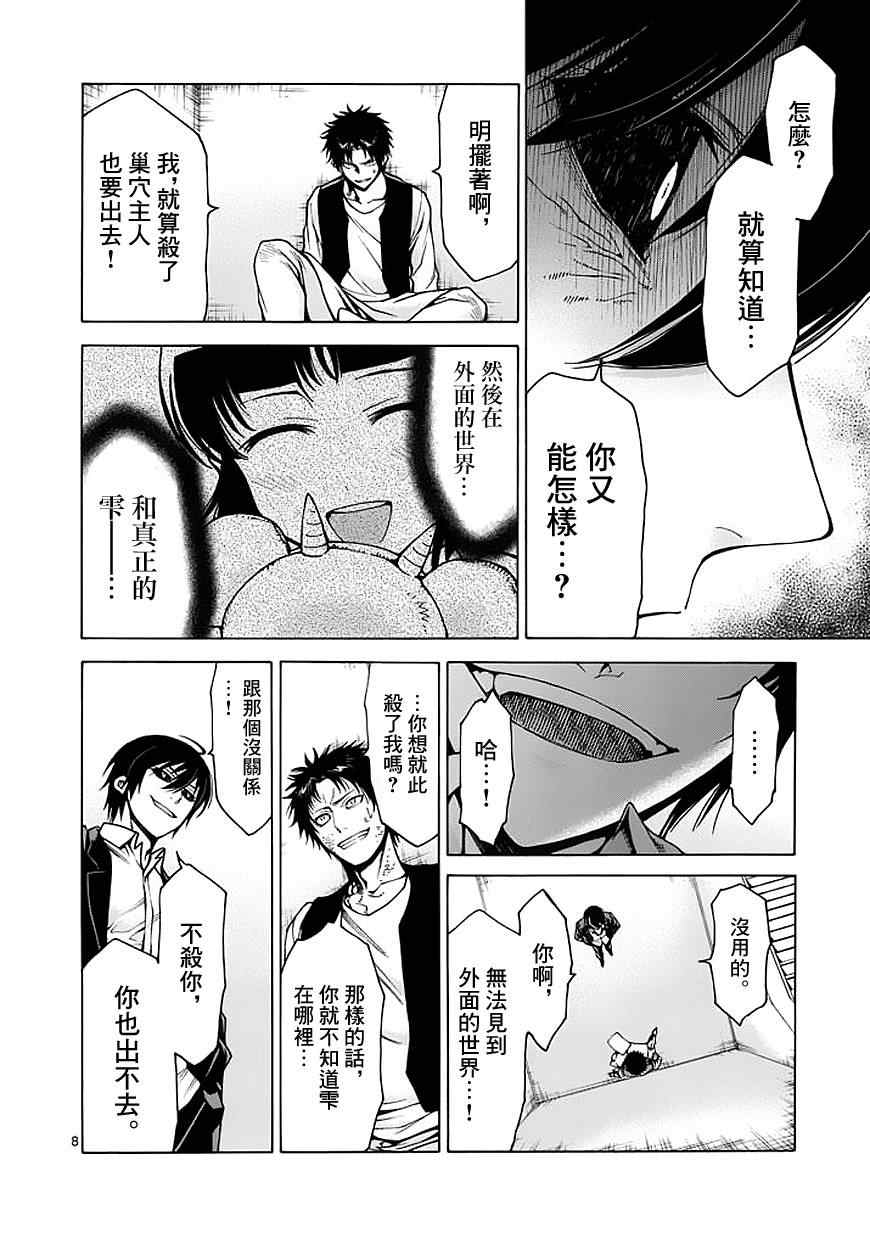 吞噬人间韩漫全集-第74话无删减无遮挡章节图片 