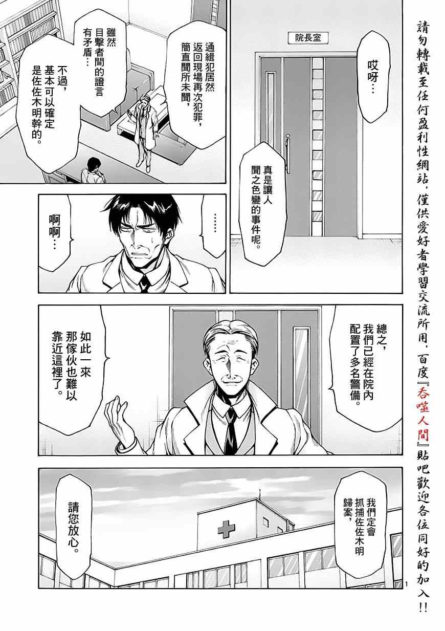 吞噬人间韩漫全集-第75话无删减无遮挡章节图片 