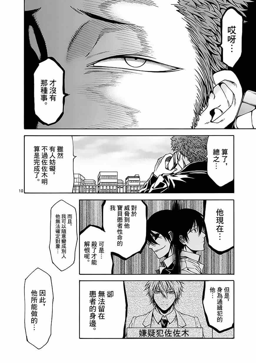 吞噬人间韩漫全集-第75话无删减无遮挡章节图片 