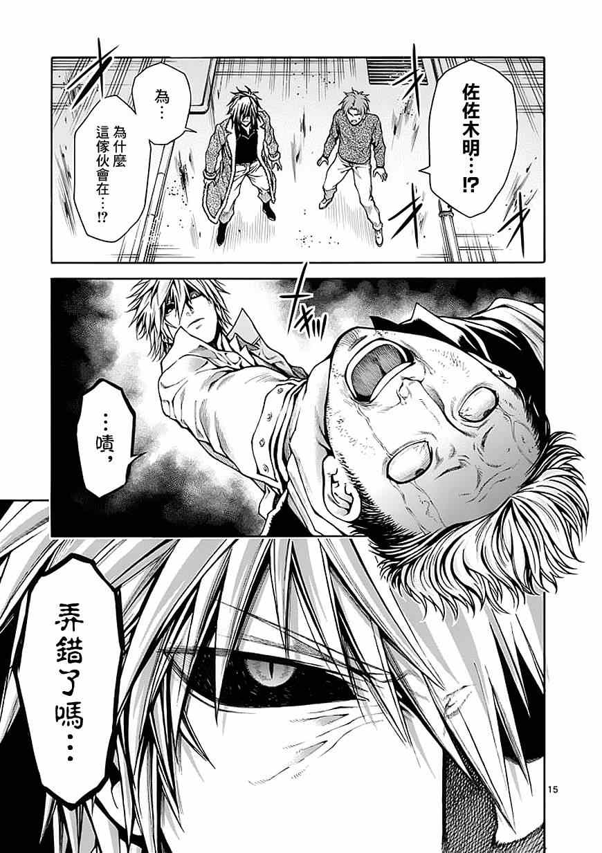 吞噬人间韩漫全集-第75话无删减无遮挡章节图片 