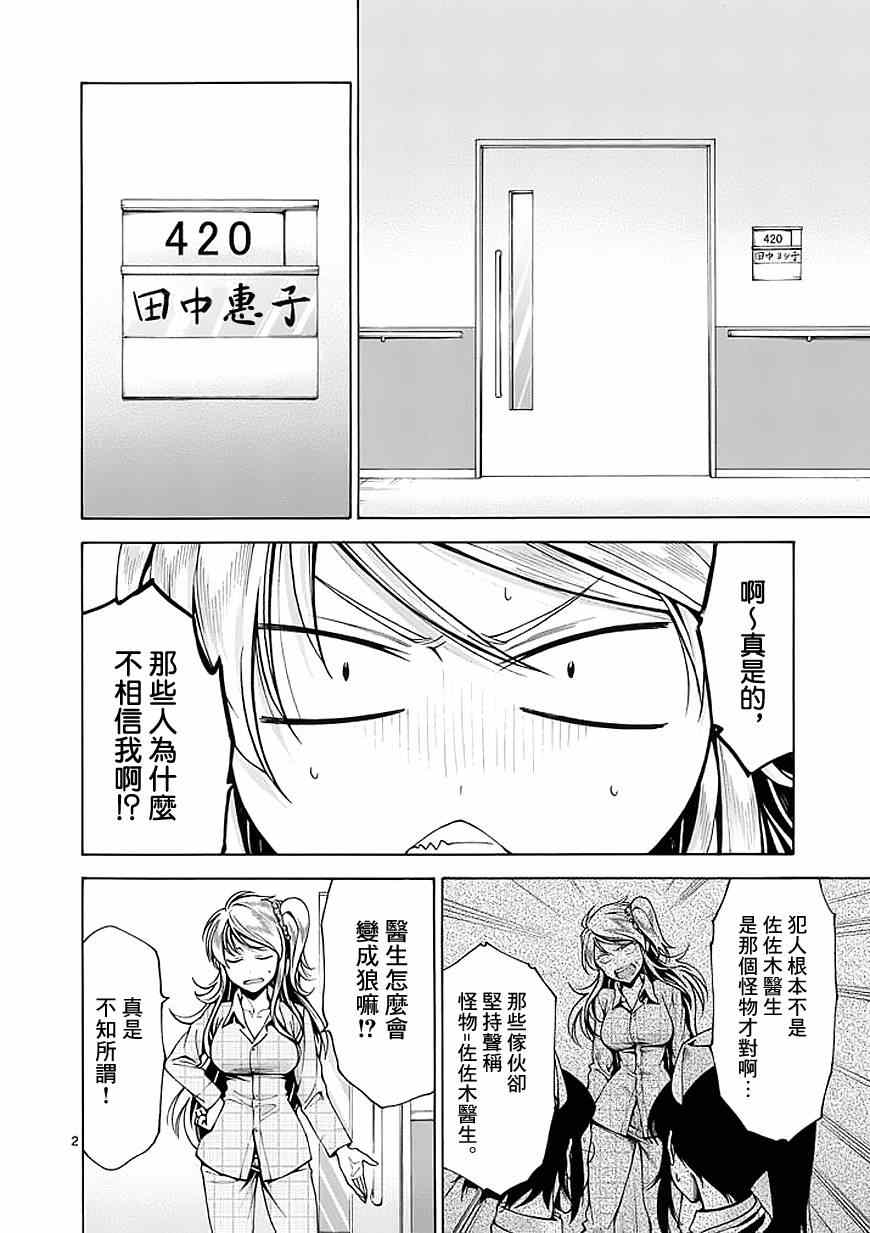 吞噬人间韩漫全集-第75话无删减无遮挡章节图片 