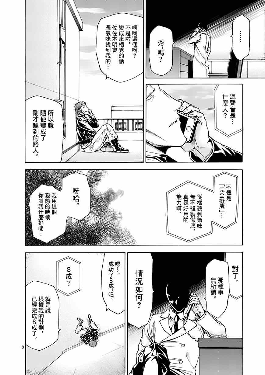 吞噬人间韩漫全集-第75话无删减无遮挡章节图片 