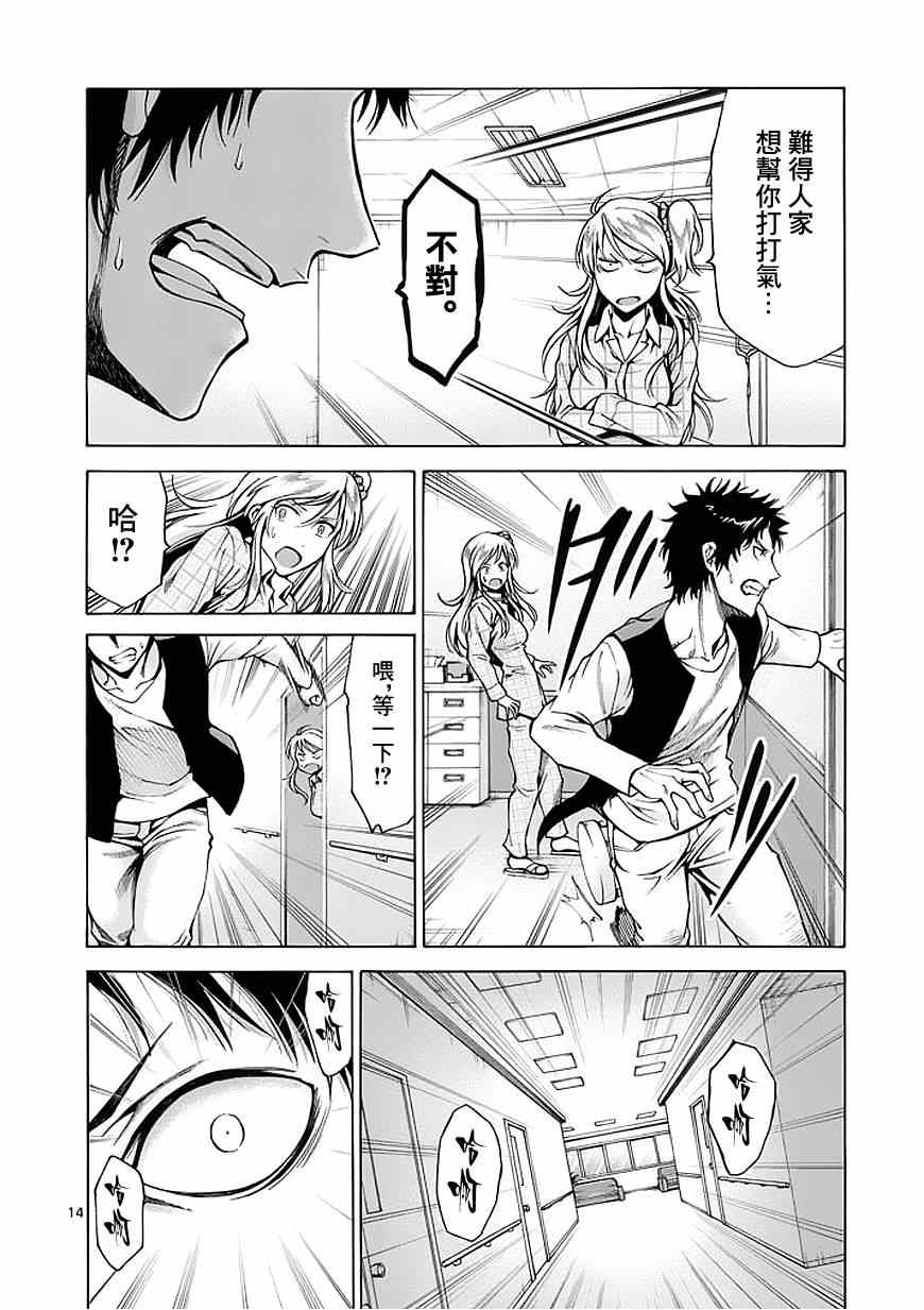 吞噬人间韩漫全集-第76话无删减无遮挡章节图片 