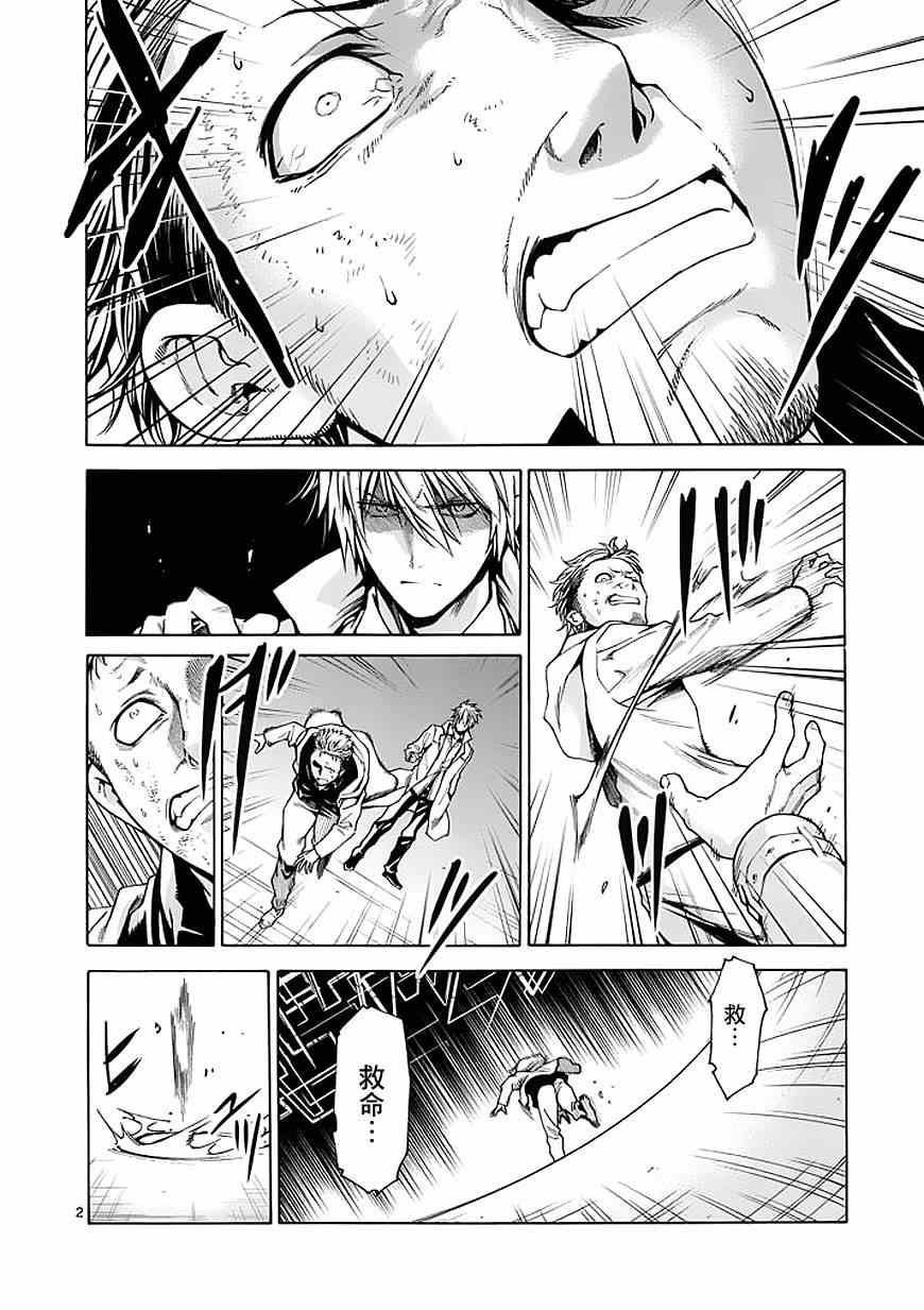 吞噬人间韩漫全集-第76话无删减无遮挡章节图片 