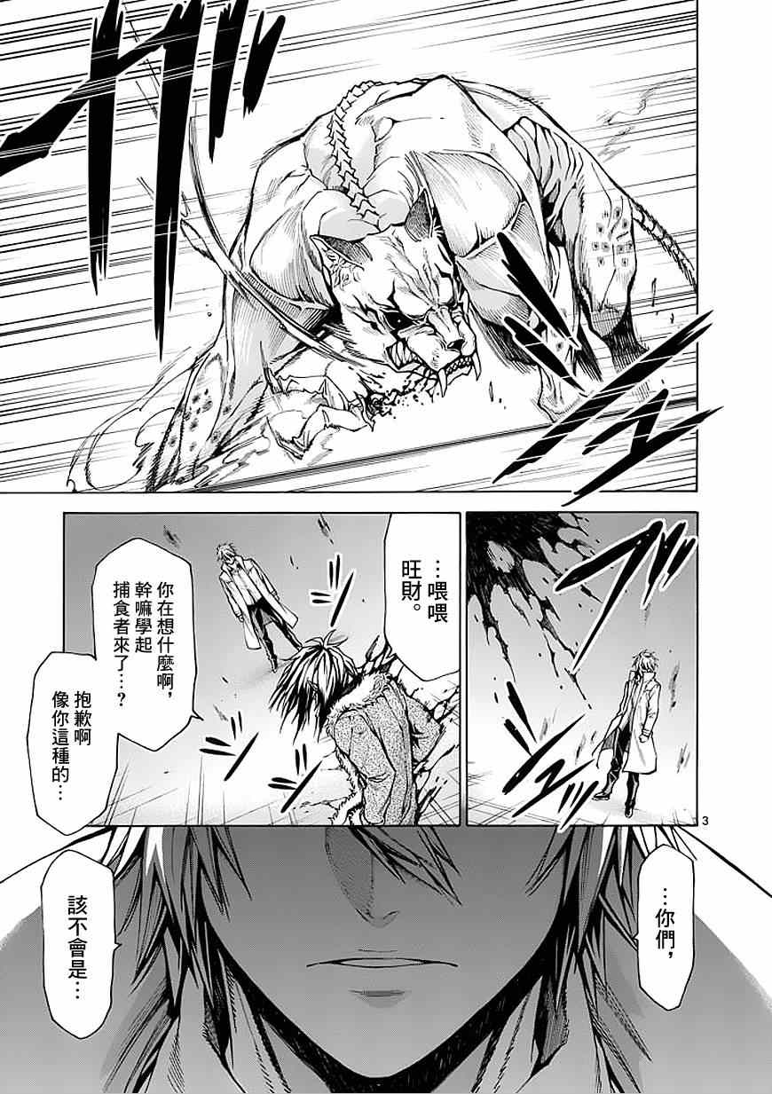 吞噬人间韩漫全集-第76话无删减无遮挡章节图片 