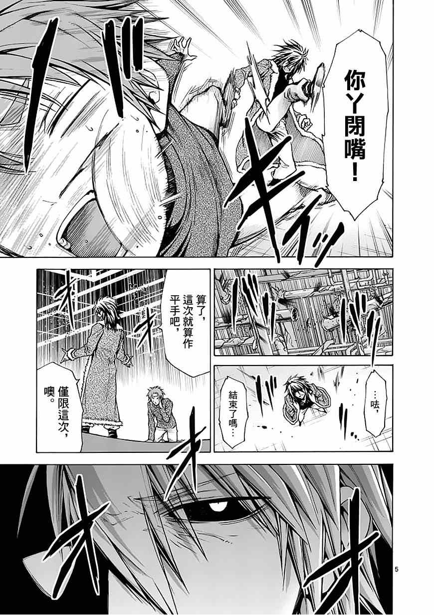 吞噬人间韩漫全集-第76话无删减无遮挡章节图片 