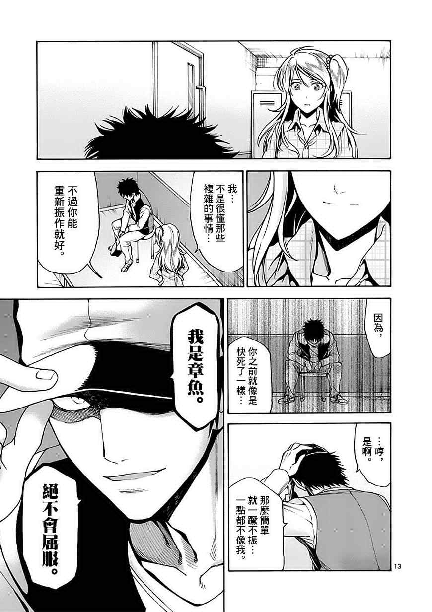 吞噬人间韩漫全集-第77话无删减无遮挡章节图片 