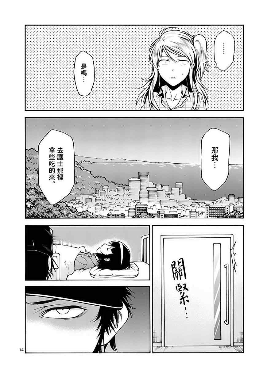 吞噬人间韩漫全集-第77话无删减无遮挡章节图片 