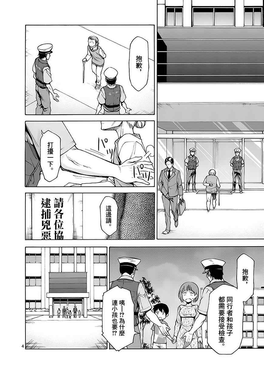 吞噬人间韩漫全集-第77话无删减无遮挡章节图片 