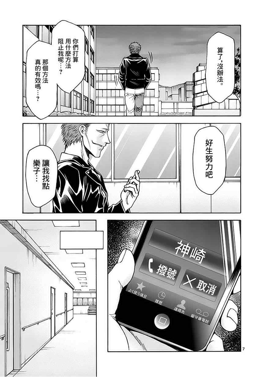 吞噬人间韩漫全集-第77话无删减无遮挡章节图片 