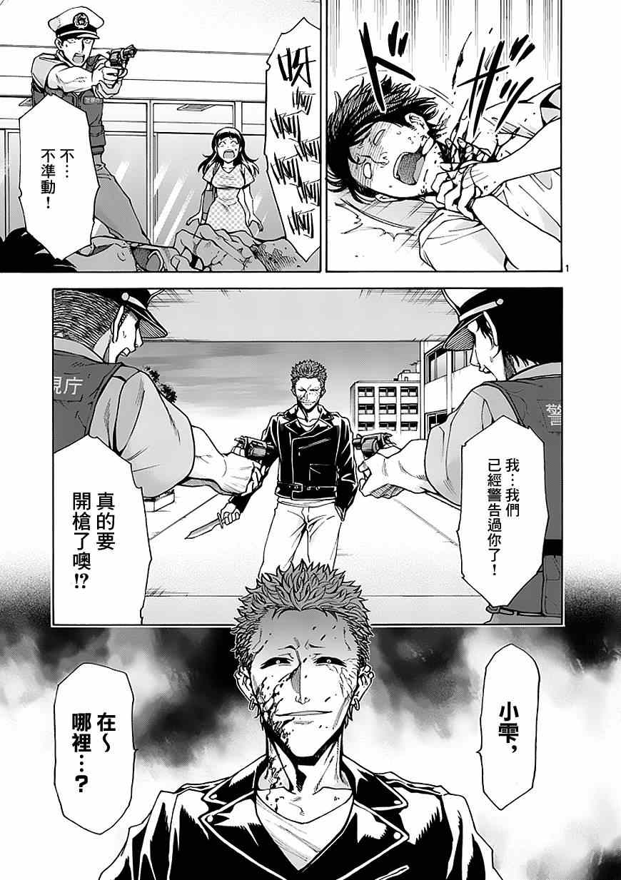吞噬人间韩漫全集-第79话无删减无遮挡章节图片 